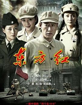 东方红1949 第14集