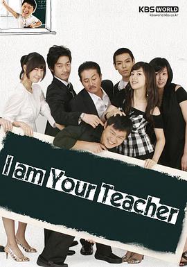 我是老师 第09集