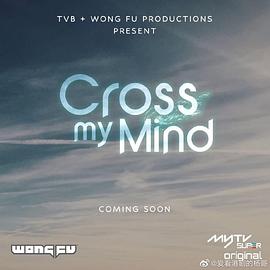 Cross My Mind 第01集