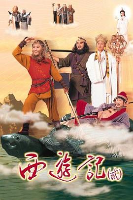 天地争霸美猴王1998(全集)
